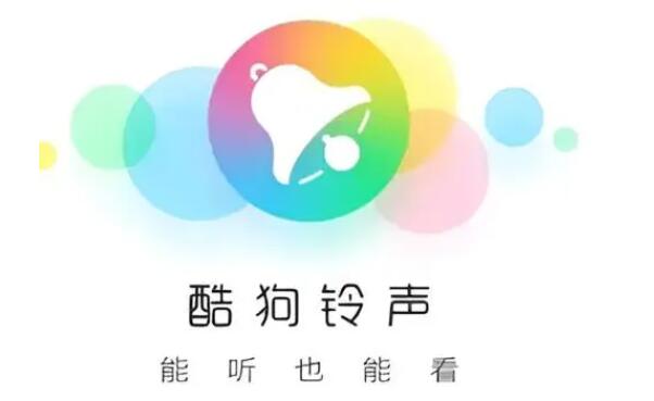 酷狗铃声怎么设置铃声 设置铃声