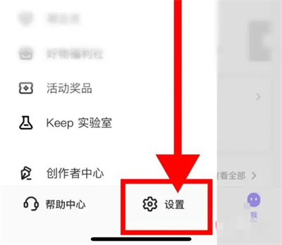 Keep开启未成年人模式方法步骤 Keep怎么开启未成年人模式