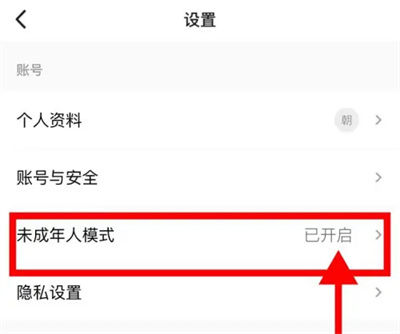 Keep开启未成年人模式方法步骤 Keep怎么开启未成年人模式