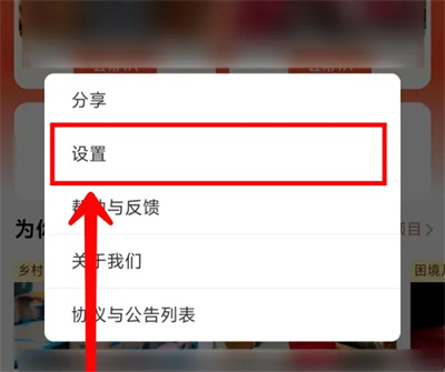 支付宝月捐到期通知方法步骤 支付宝怎么月捐到期通知