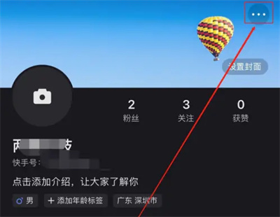 快手关注发布作品通知方法步骤 快手关注怎么作品通知