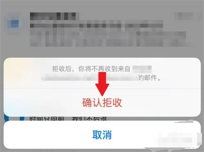 QQ邮箱拒收邮件的方法步骤 QQ邮箱怎么拒收邮件