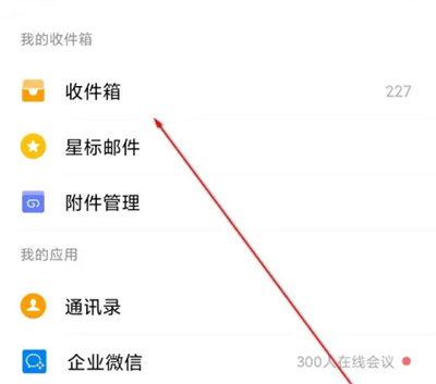 QQ邮箱拒收邮件的方法步骤 QQ邮箱怎么拒收邮件