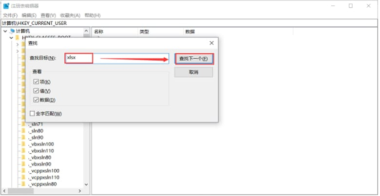 鼠标右键没有新建excel工作表选项怎么解决 