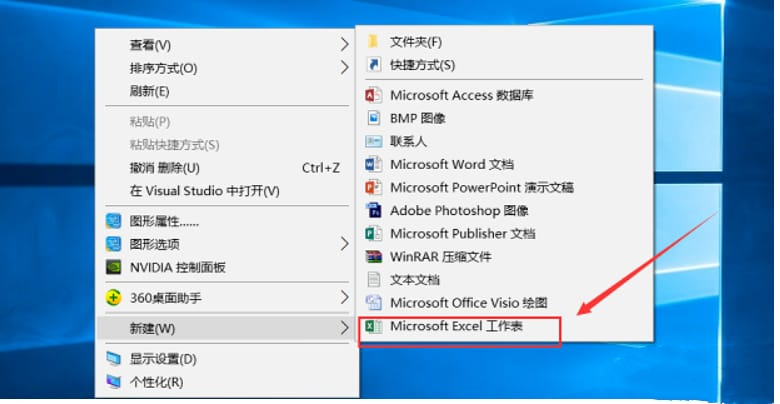 鼠标右键没有新建excel工作表选项怎么解决 