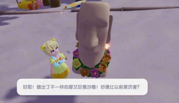 心动小镇皑皑位置在哪 心动小镇皑皑位置一览