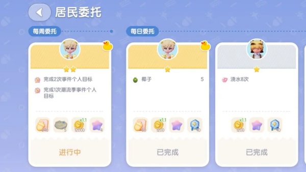 心动小镇皑皑位置在哪 心动小镇皑皑位置一览