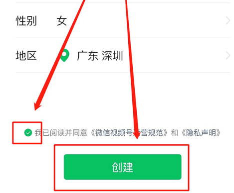 微信视频号怎么开通 微信视频号开通教程