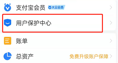 支付宝交易保护金额方法步骤 支付宝怎么交易保护金额