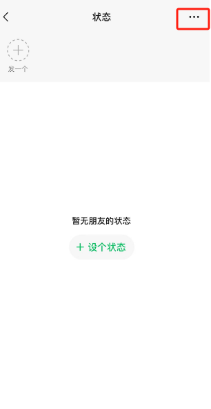 微信怎么查看谁点赞了我的状态 微信查看谁点赞了我的状态步骤分享