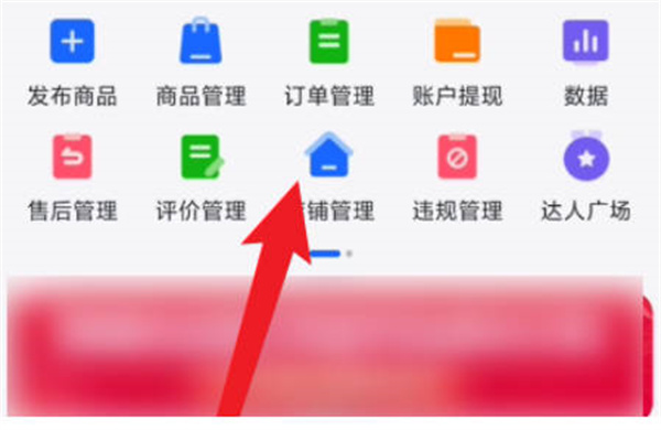 抖店怎么设置支付方式 抖店设置支付方式教程一览