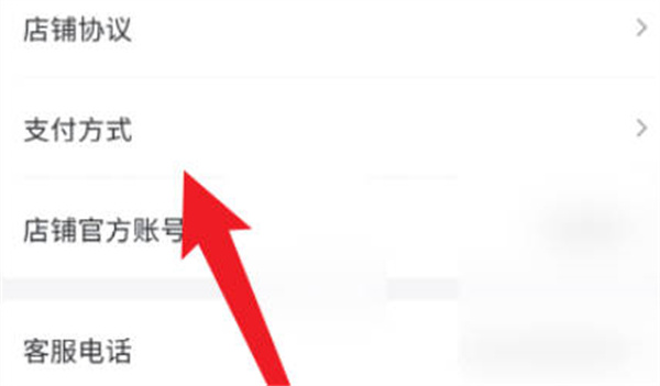 抖店怎么设置支付方式 抖店设置支付方式教程一览