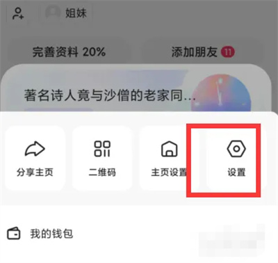 快手直播通知所有人方法步骤 快手怎么直播通知所有人