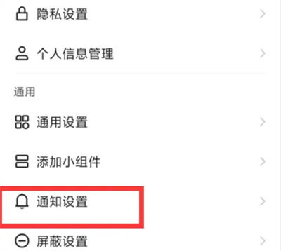 快手直播通知所有人方法步骤 快手怎么直播通知所有人
