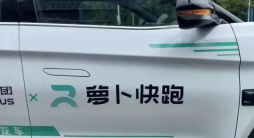 萝卜快跑app怎么下单 微信萝卜快跑下单方法分享