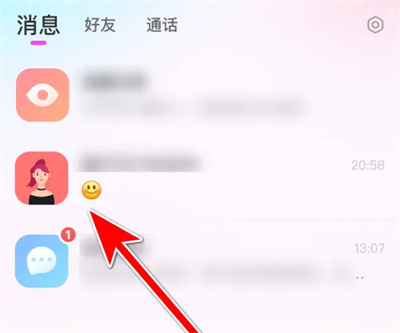 牵盼设置用户免打扰方法步骤 牵盼怎么设置用户免打扰