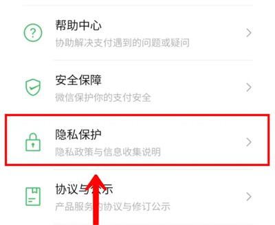微信开启营销推送服务方法步骤 微信怎么开启营销推送