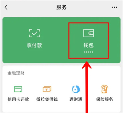 微信开启营销推送服务方法步骤 微信怎么开启营销推送
