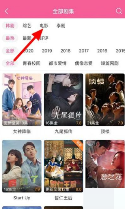 韩剧TV怎么看电影 韩剧TV看电影的方法教程
