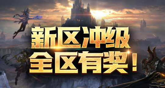 【毒雾沼泽】7月24日来袭！老玩家萌新入坑绝佳时机！极品装备挂机就掉！