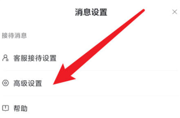 抖店开启悬浮球功能怎么操作 抖店开启悬浮球功能教程一览
