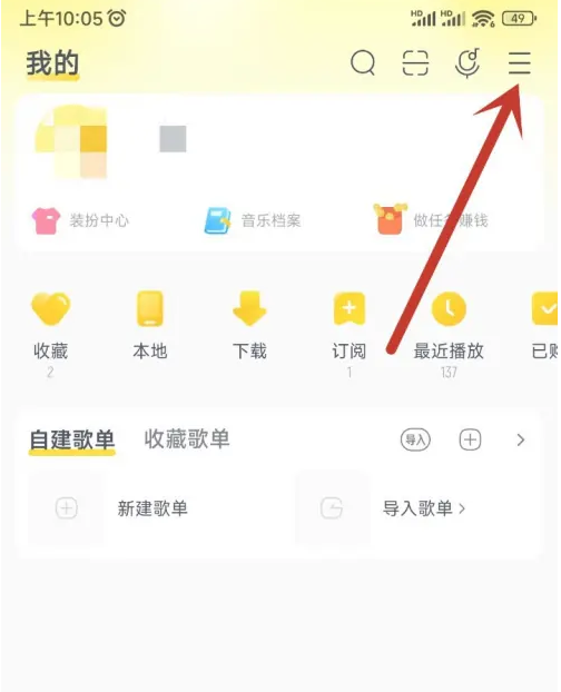酷我音乐怎么用流量播放歌曲_设置流量播放方法介绍