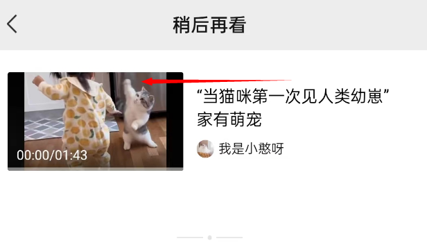 微信怎么取消稍后再看 微信删除稍后再看内容方法一览