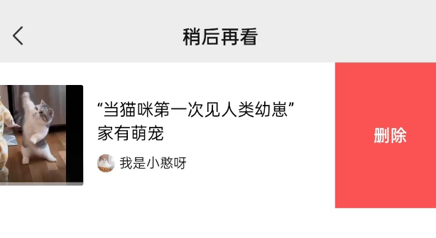 微信怎么取消稍后再看 微信删除稍后再看内容方法一览