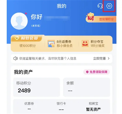 和包开启手势密码的方法步骤 和包怎么开启手势密码