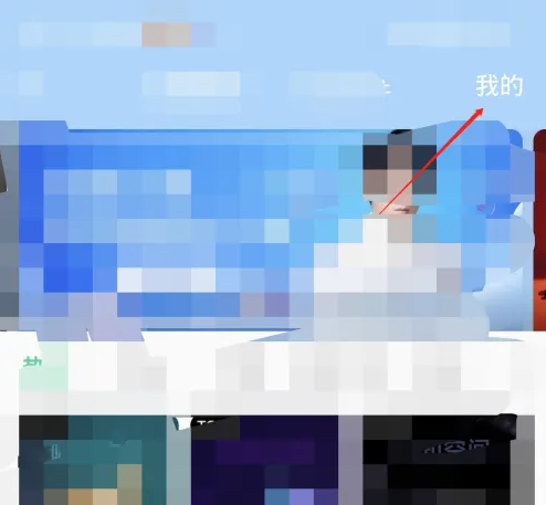 QQ音乐怎么把背景设置成自己喜欢的图片 QQ音乐把背景设置成自己喜欢的图片操作介绍