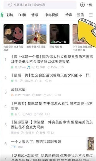 铃声多多设置充电提示音怎么操作 铃声多多设置充电提示音步骤分享