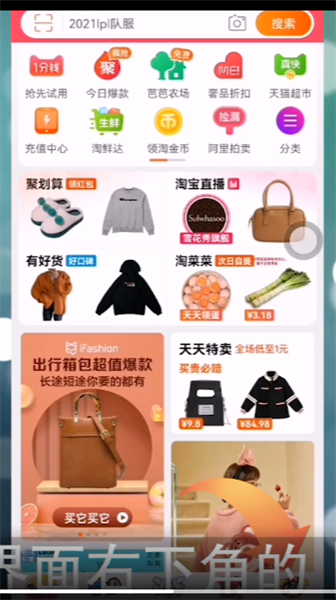 淘宝怎么体验u先试用 淘宝u先试用功能进入方法介绍