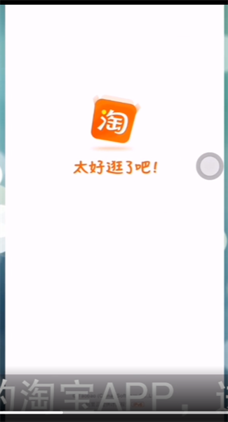 淘宝怎么体验u先试用 淘宝u先试用功能进入方法介绍