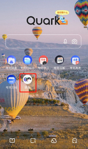 夸克浏览器提取文字怎么操作 夸克浏览器提取文字方法介绍