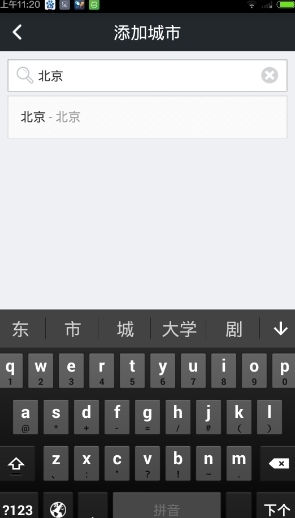 2345天气预报怎么添加城市 2345天气预报添加城市方法一览