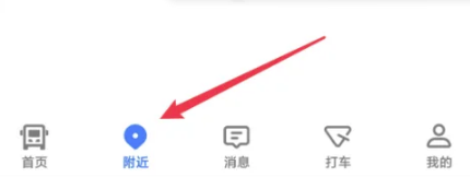 高德地图导航到附近酒店怎么操作 高德地图导航到附近酒店步骤一览