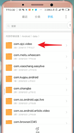爱奇艺缓存视频在哪个文件夹 爱奇艺查找下载视频步骤分享