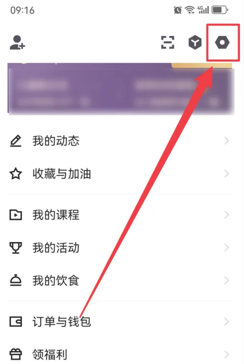 Keep健身怎么更换昵称 Keep健身更换昵称步骤分享