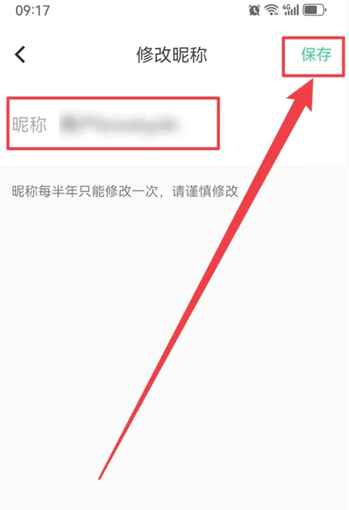 Keep健身怎么更换昵称 Keep健身更换昵称步骤分享