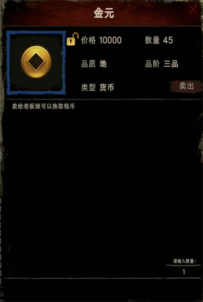 《侠客回忆录2》钱币获取方法及使用攻略