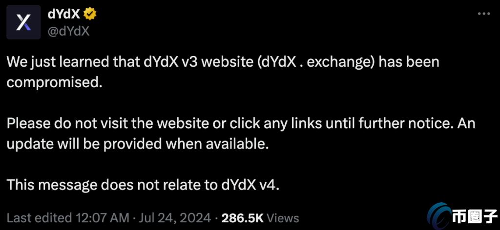 传dYdX将出售dYdX V3！做市商Wintermute有意竞购