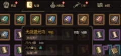 大侠立志传体质提升方法介绍
