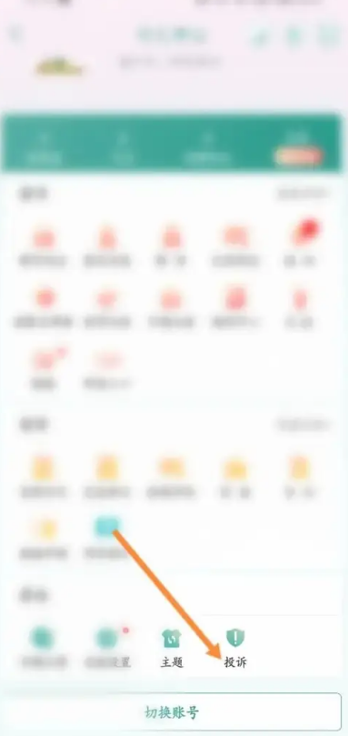 晋江小说阅读怎么投诉 晋江小说阅读投诉反馈流程一览