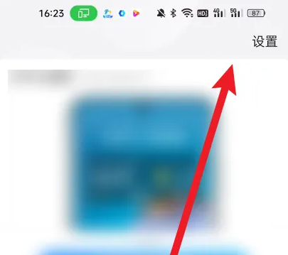2345天气王在哪设置下雪声音 2345天气王设置下雪声音教程分享