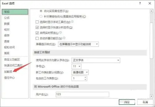 excel内存不足，无法完成此操作的解决方法