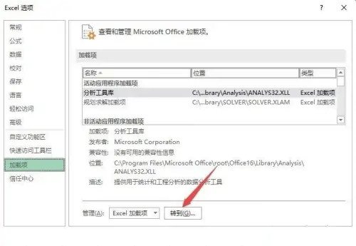 excel内存不足，无法完成此操作的解决方法