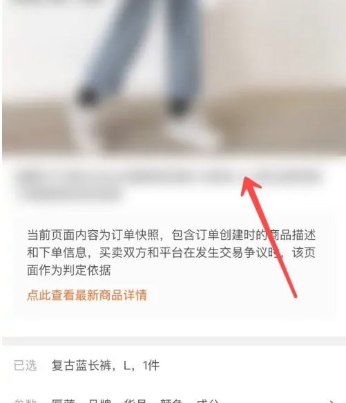 淘宝怎么查看交易快照 淘宝查看交易快照操作一览