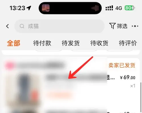 淘宝怎么查看交易快照 淘宝查看交易快照操作一览