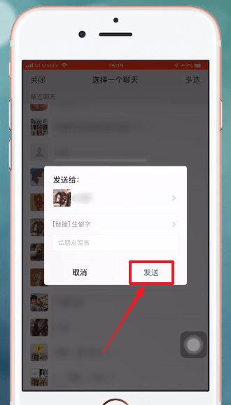 酷狗铃声怎么分享给好友 分享给好友操作方法