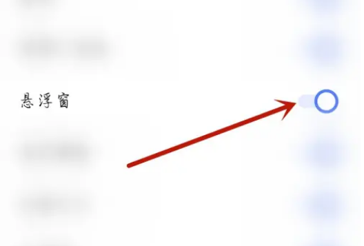 埋堆堆怎么设置悬浮窗 埋堆堆开启悬浮窗功能步骤分享